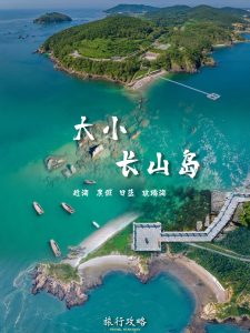 大连绝美海岛_来看玻璃海和浪漫海边日落🏝️
